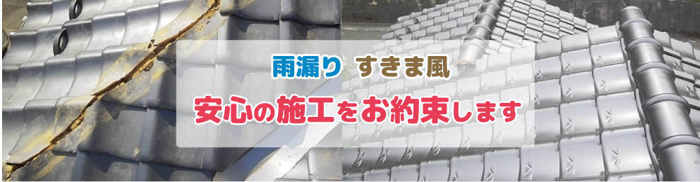 屋根新スライダー3